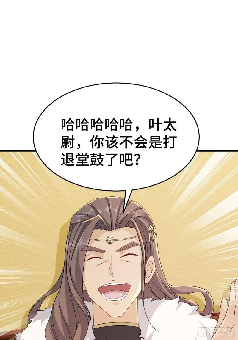 战力扩充 第31页