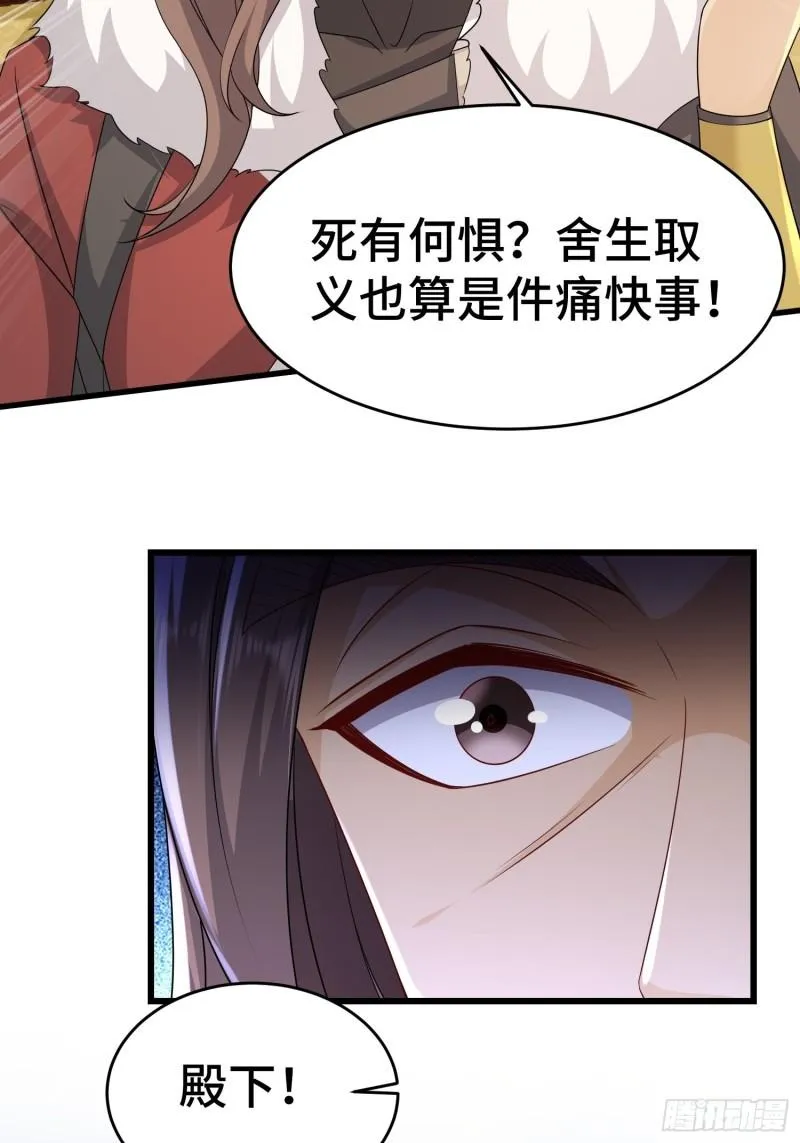 战力扩充 第32页