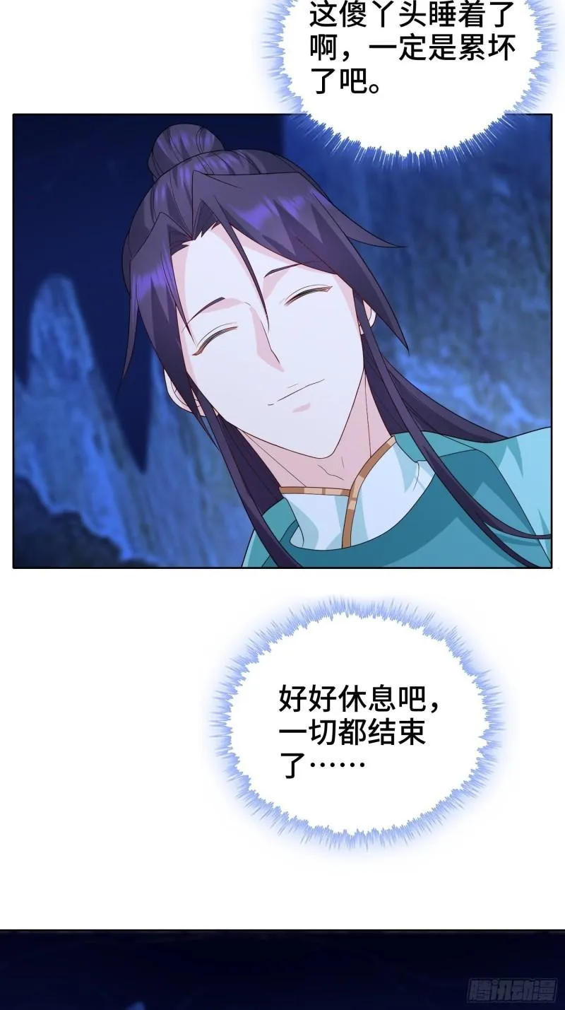幕后真凶 第17页