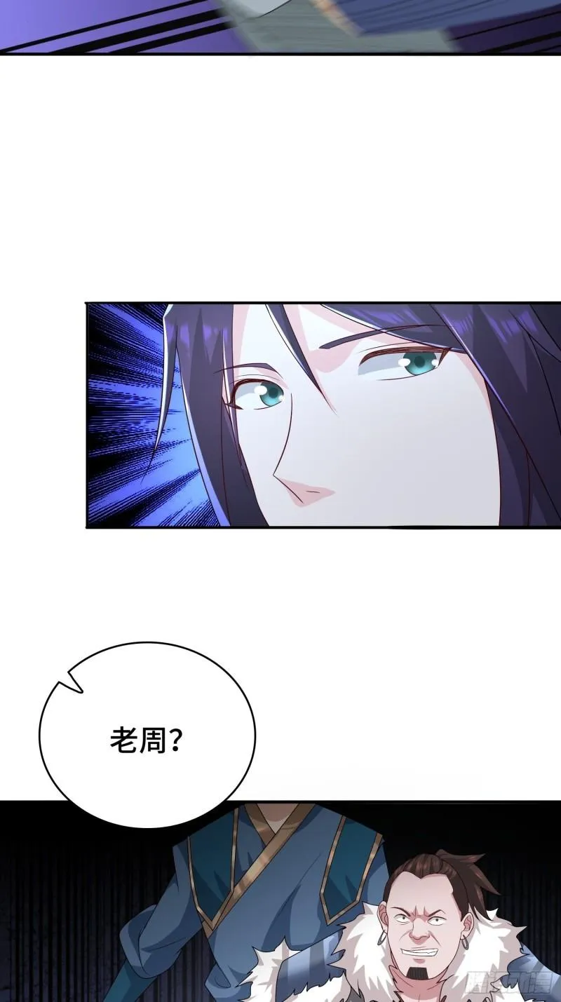幕后真凶 第21页