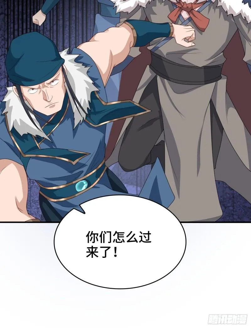 幕后真凶 第22页