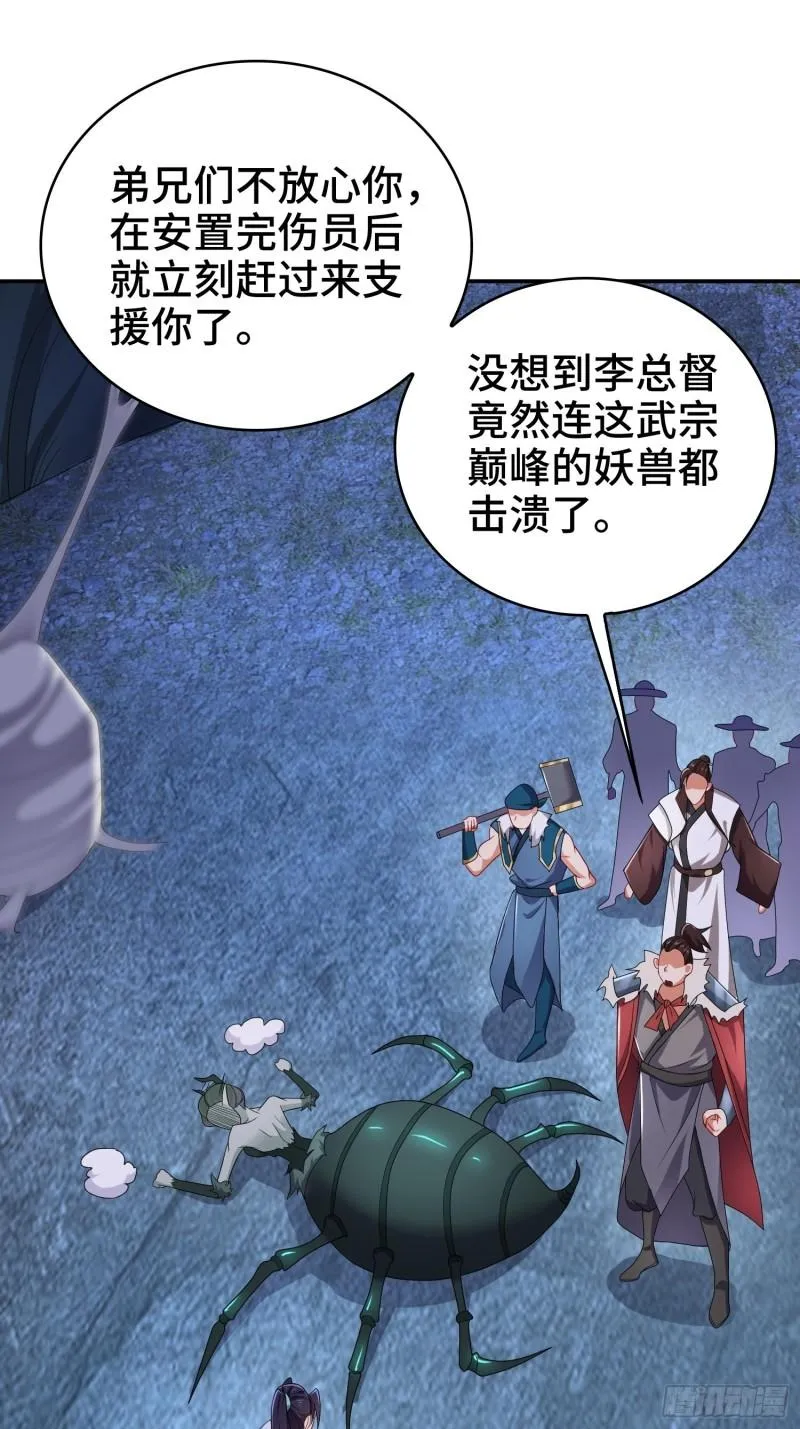 幕后真凶 第23页