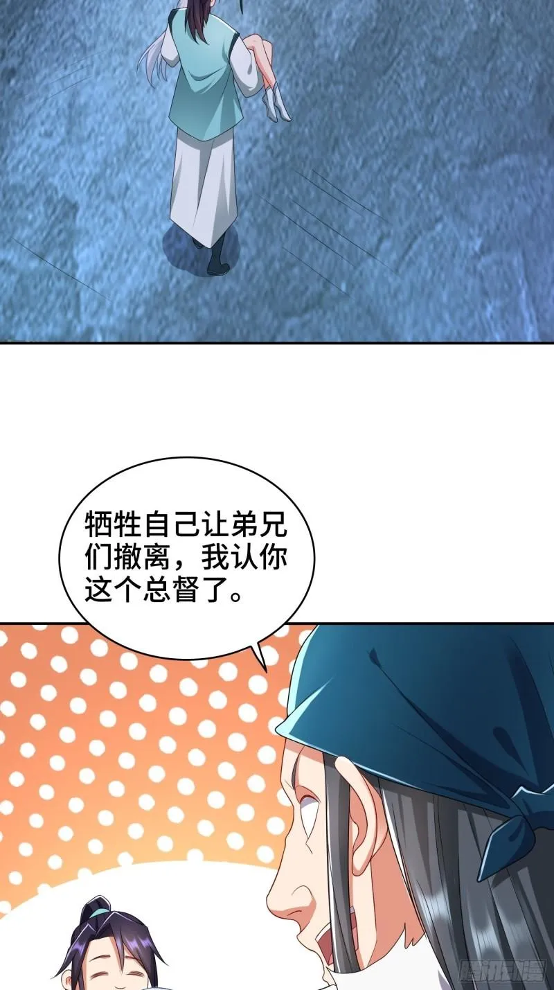 幕后真凶 第24页