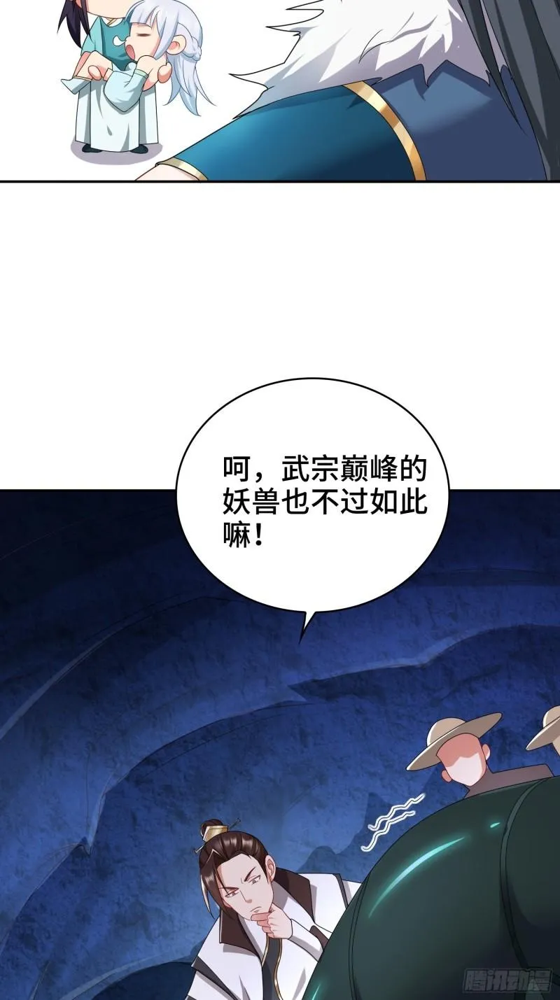 幕后真凶 第25页