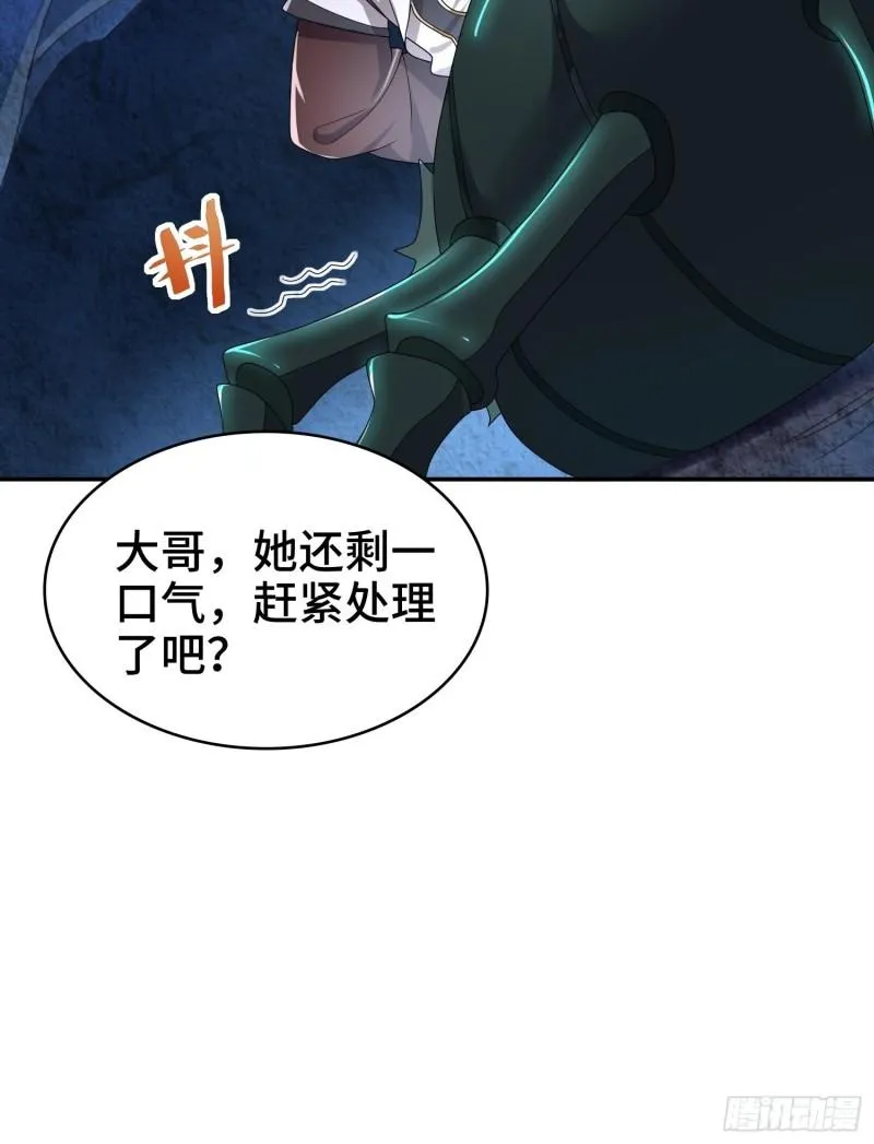 幕后真凶 第26页