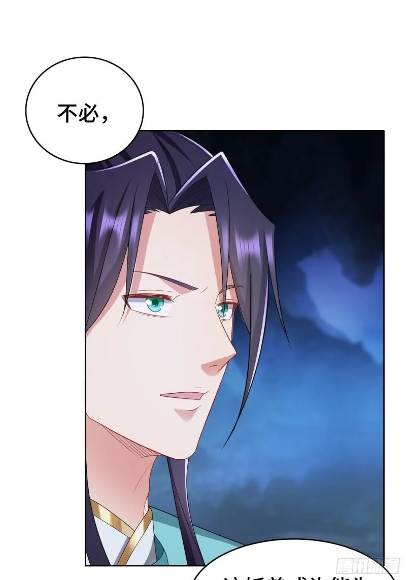 幕后真凶 第27页