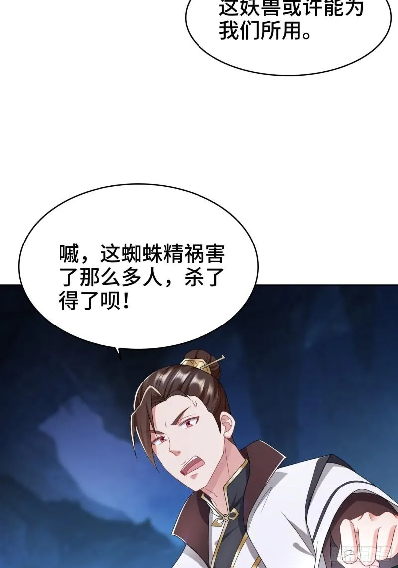 幕后真凶 第28页