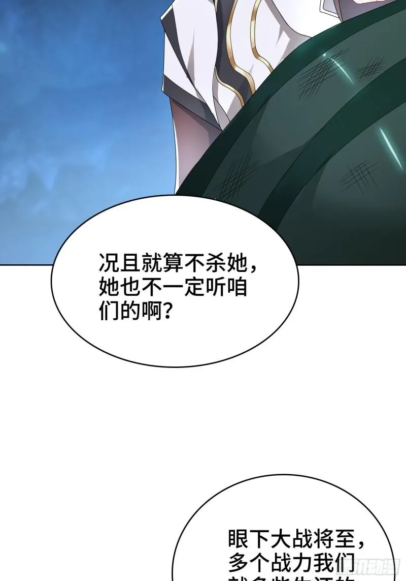 幕后真凶 第29页