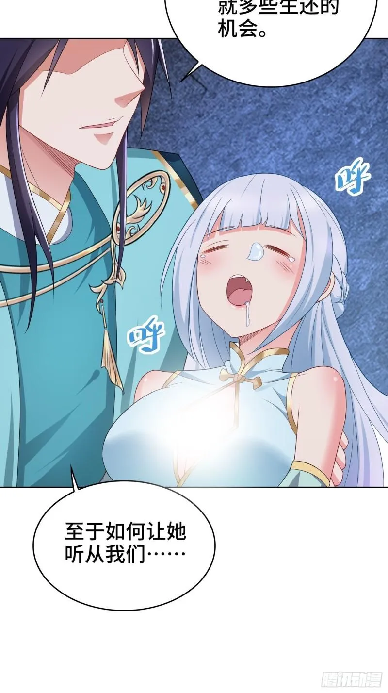 幕后真凶 第30页
