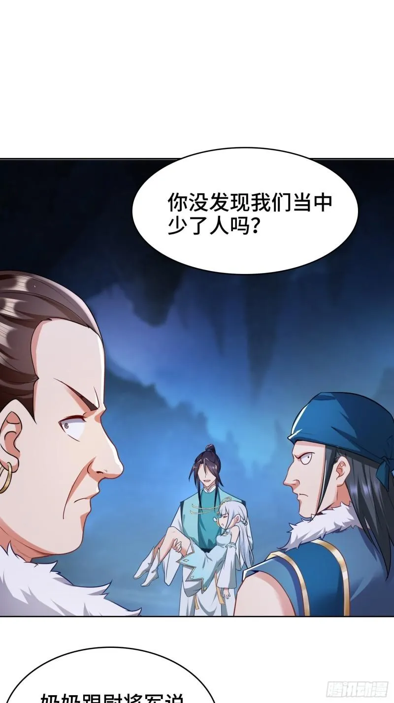 幕后真凶 第31页