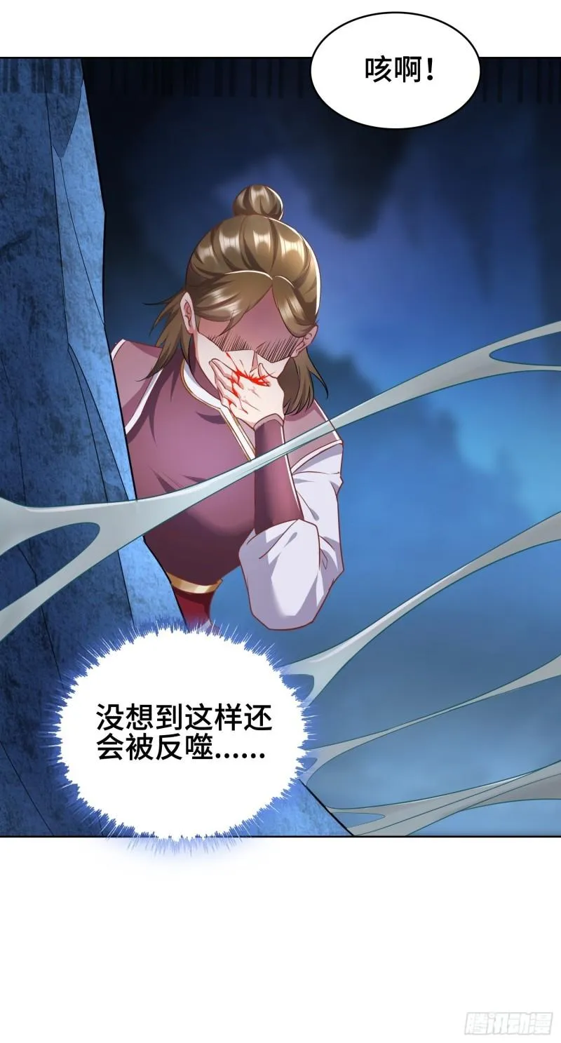幕后真凶 第35页