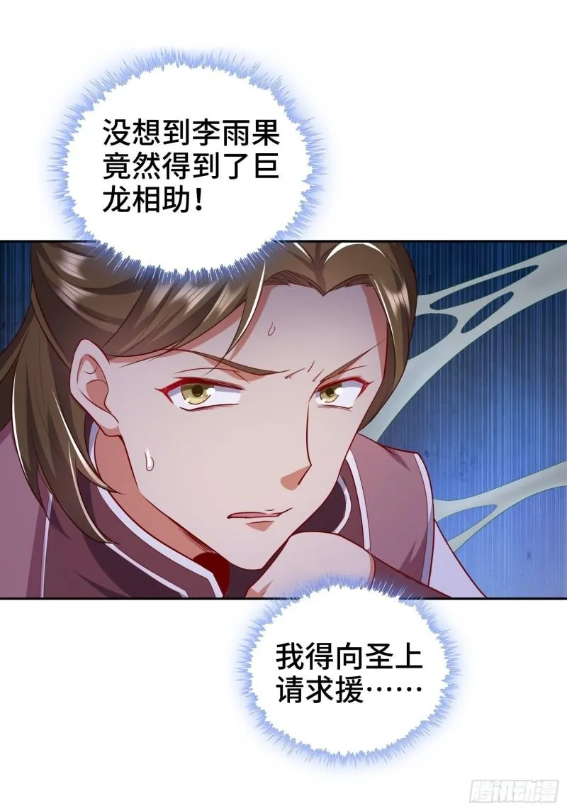 幕后真凶 第36页