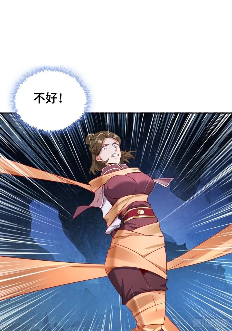 幕后真凶 第40页