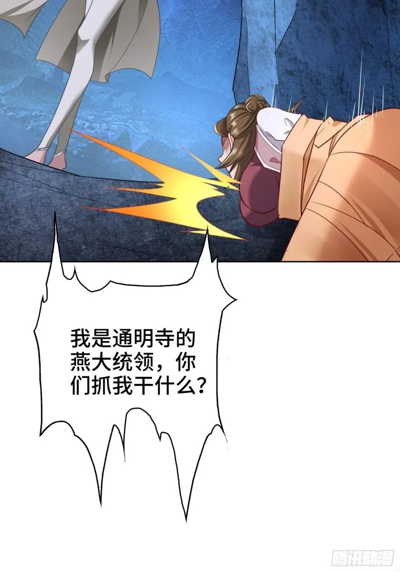 幕后真凶 第42页