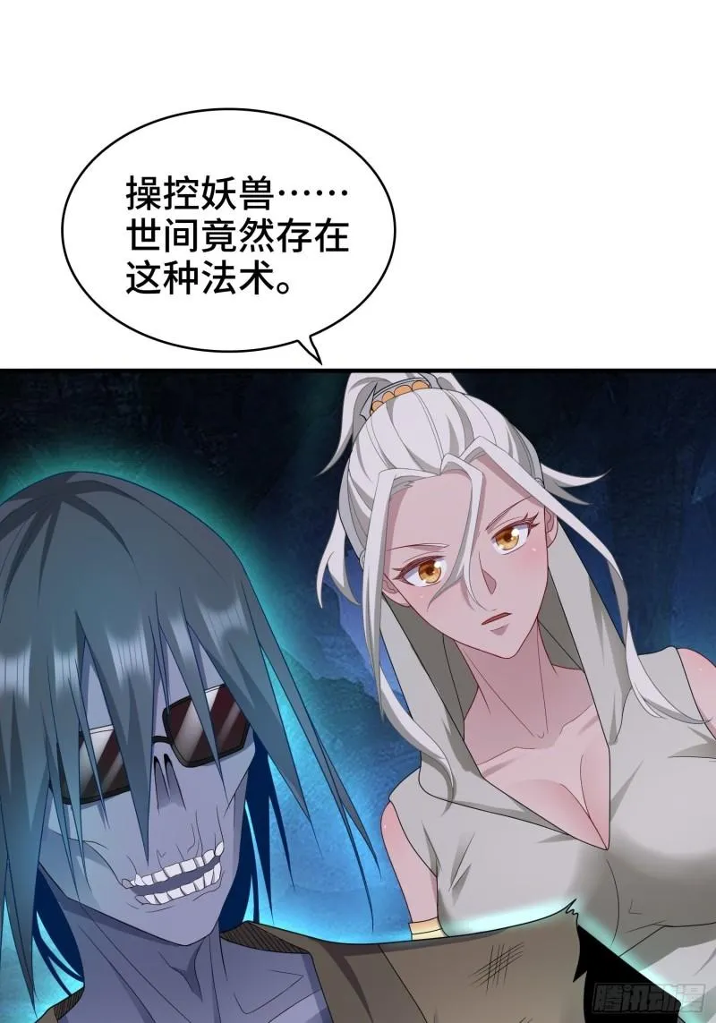 幕后真凶 第49页
