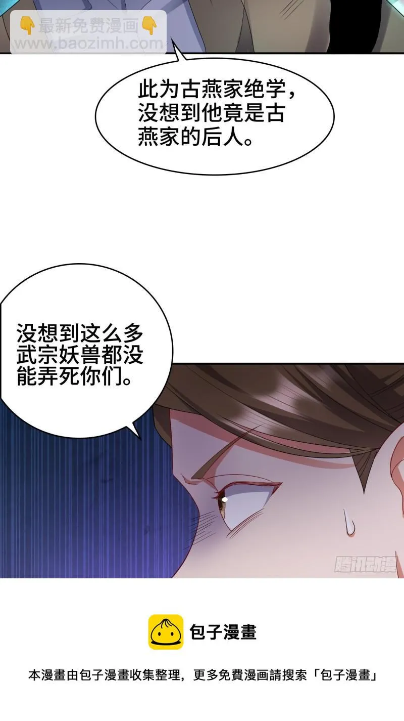 幕后真凶 第50页