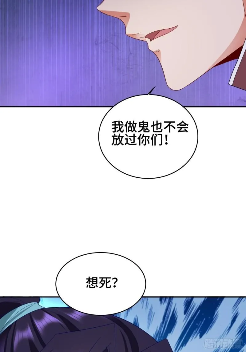 幕后真凶 第51页