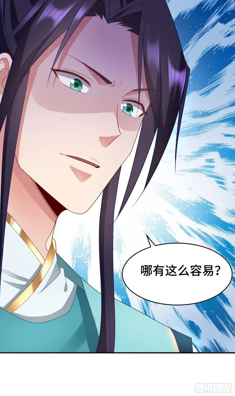 幕后真凶 第52页