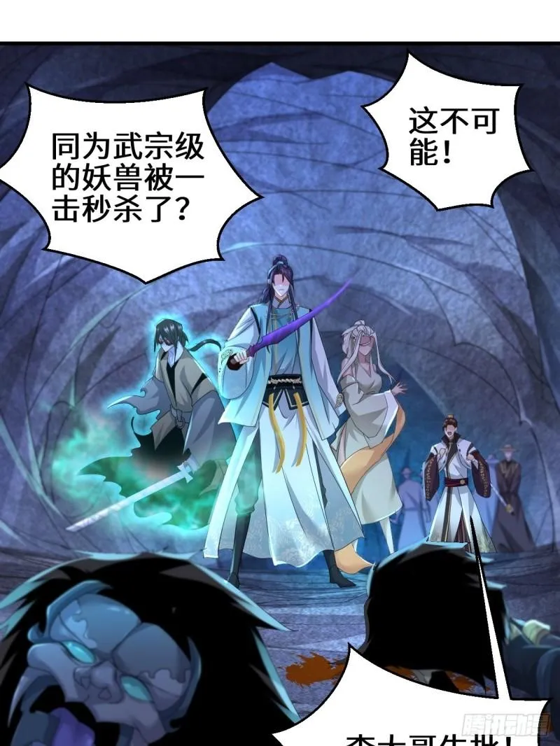 蜘蛛女皇 第3页