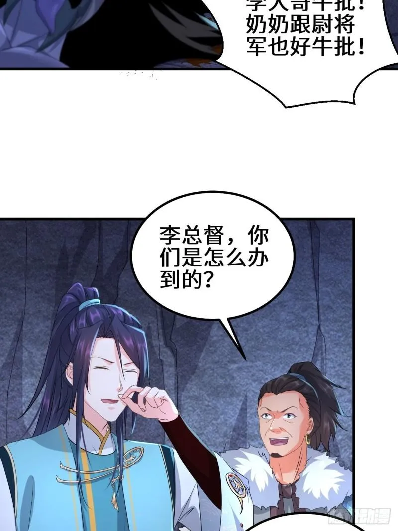 蜘蛛女皇 第4页