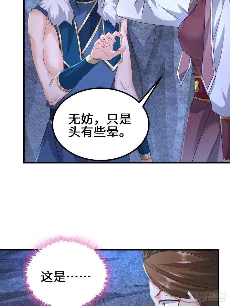 蜘蛛女皇 第6页