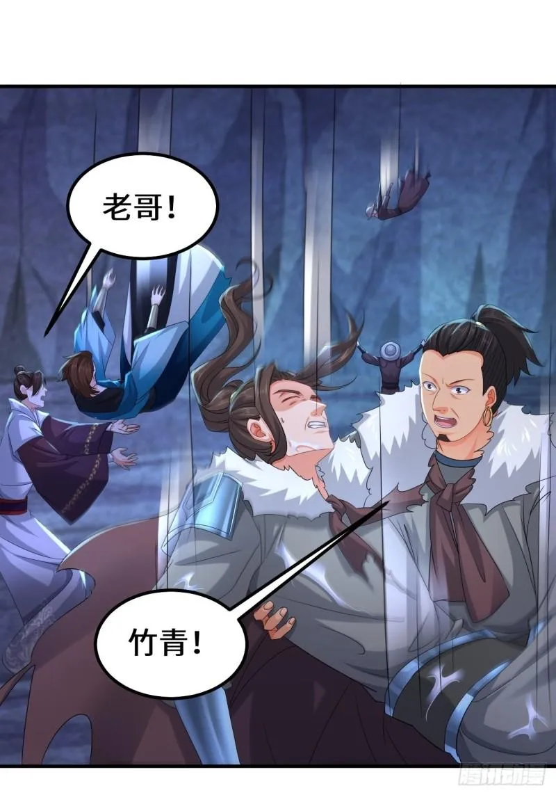 蜘蛛女皇 第9页
