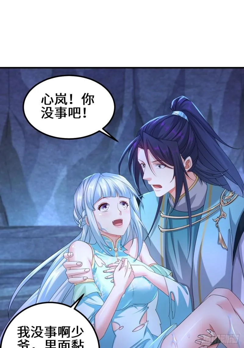蜘蛛女皇 第10页