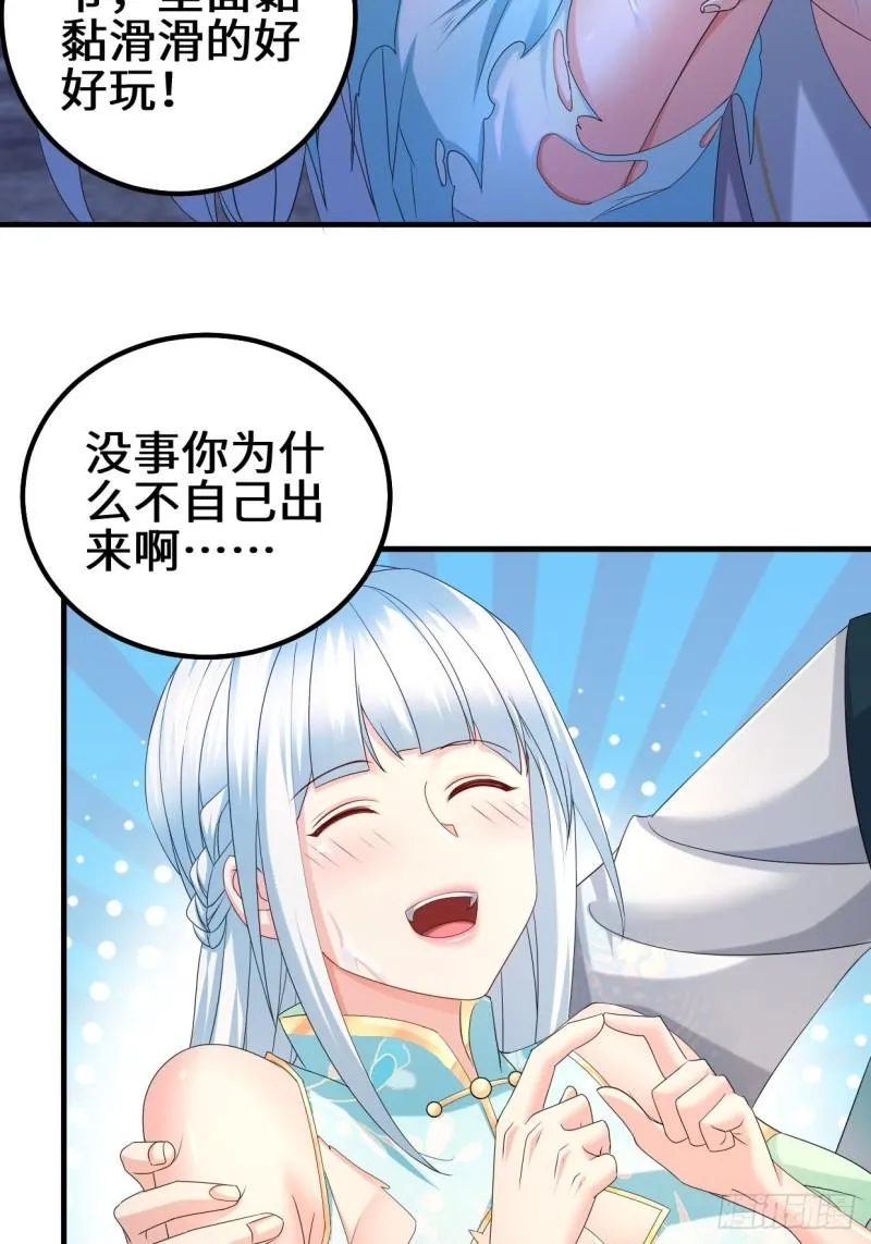 蜘蛛女皇 第11页