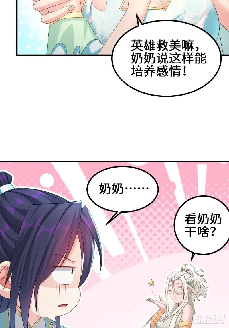 蜘蛛女皇 第12页