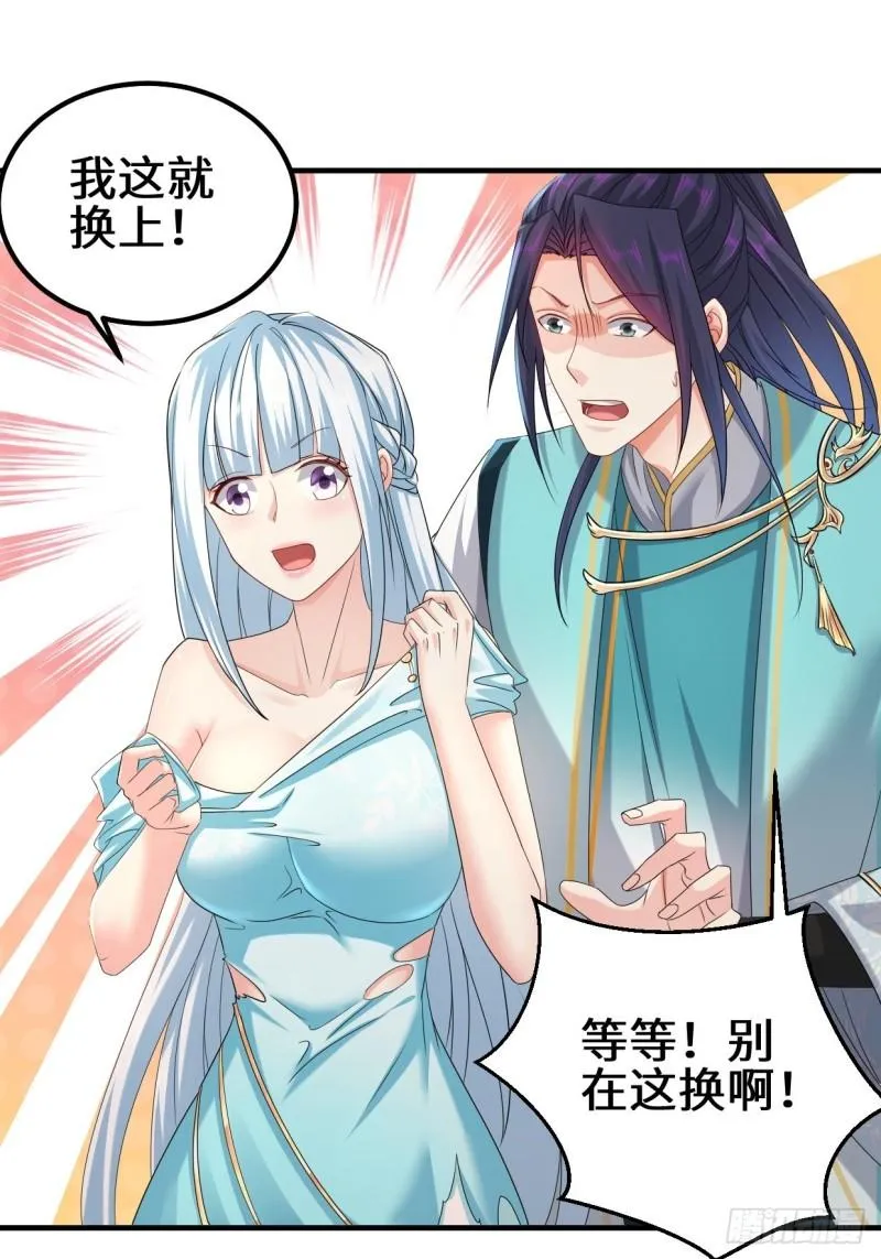 蜘蛛女皇 第16页