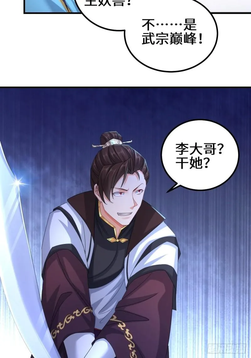 蜘蛛女皇 第21页