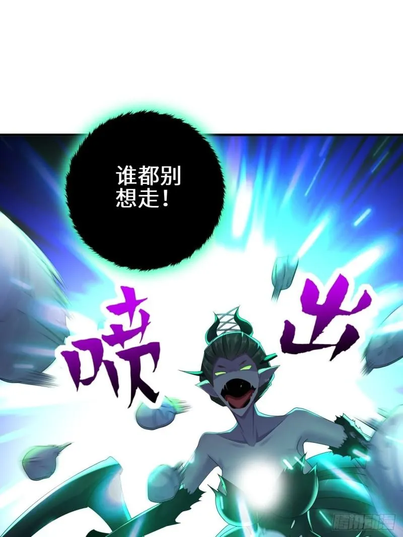 蜘蛛女皇 第23页