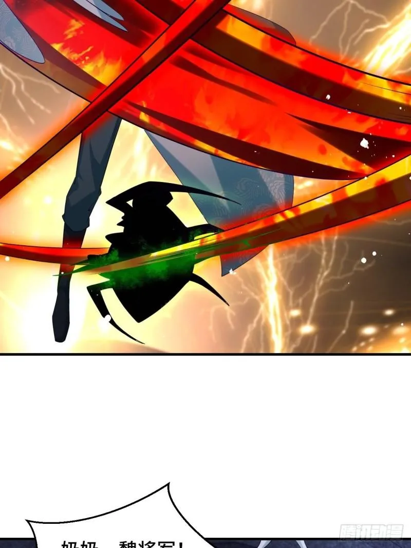 蜘蛛女皇 第28页