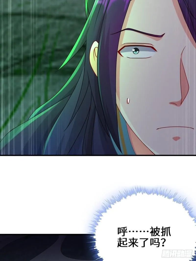蜘蛛女皇 第35页