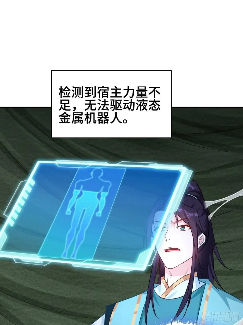 巨龙的力量 第3页