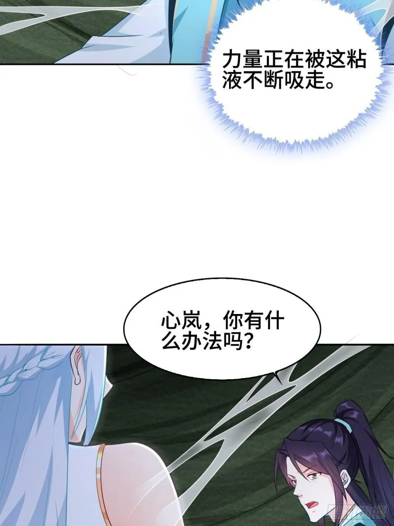 巨龙的力量 第4页