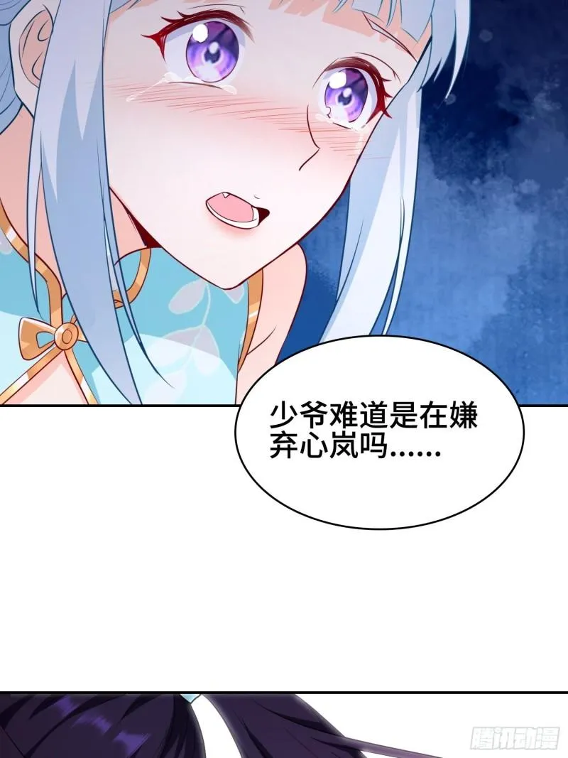 巨龙的力量 第12页