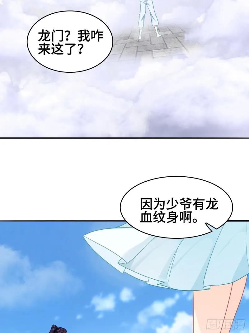 巨龙的力量 第16页
