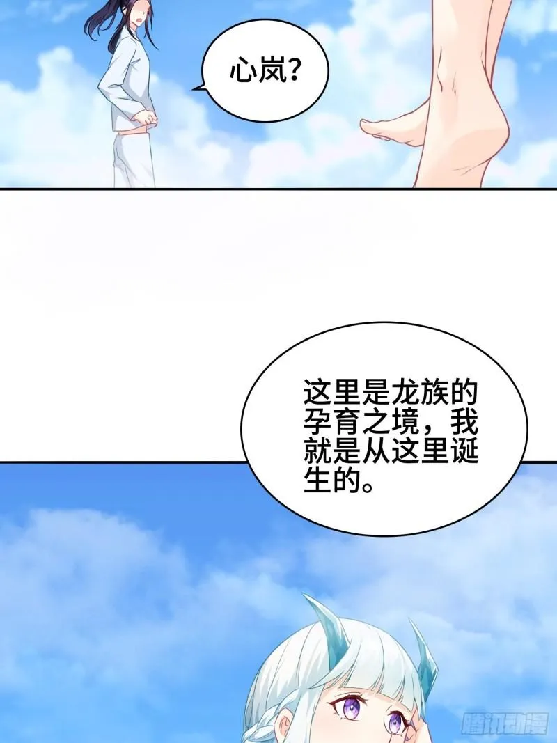 巨龙的力量 第17页