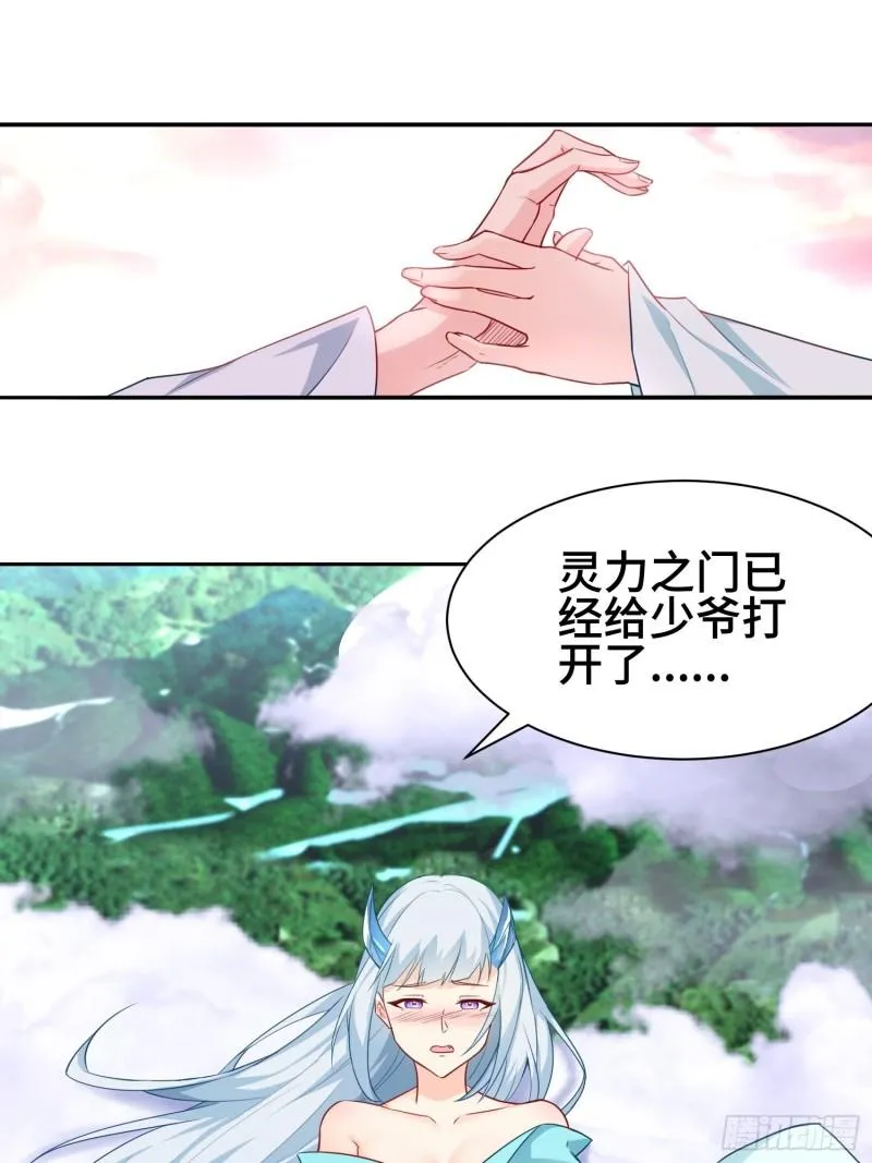 巨龙的力量 第21页