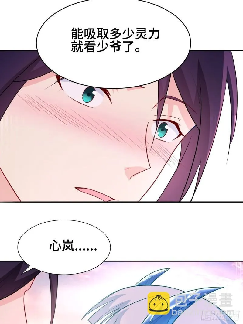 巨龙的力量 第23页