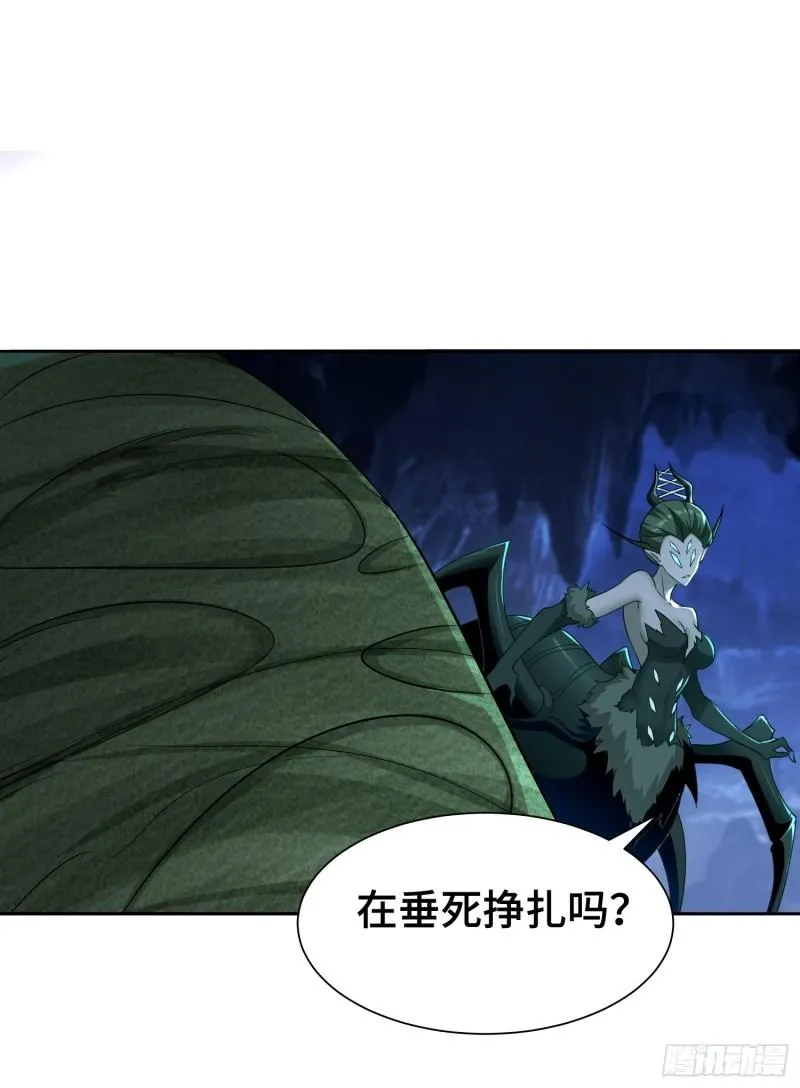 巨龙的力量 第26页