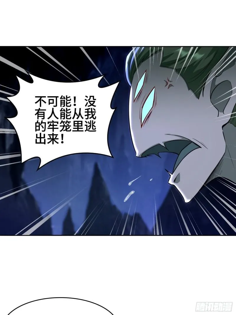 巨龙的力量 第33页