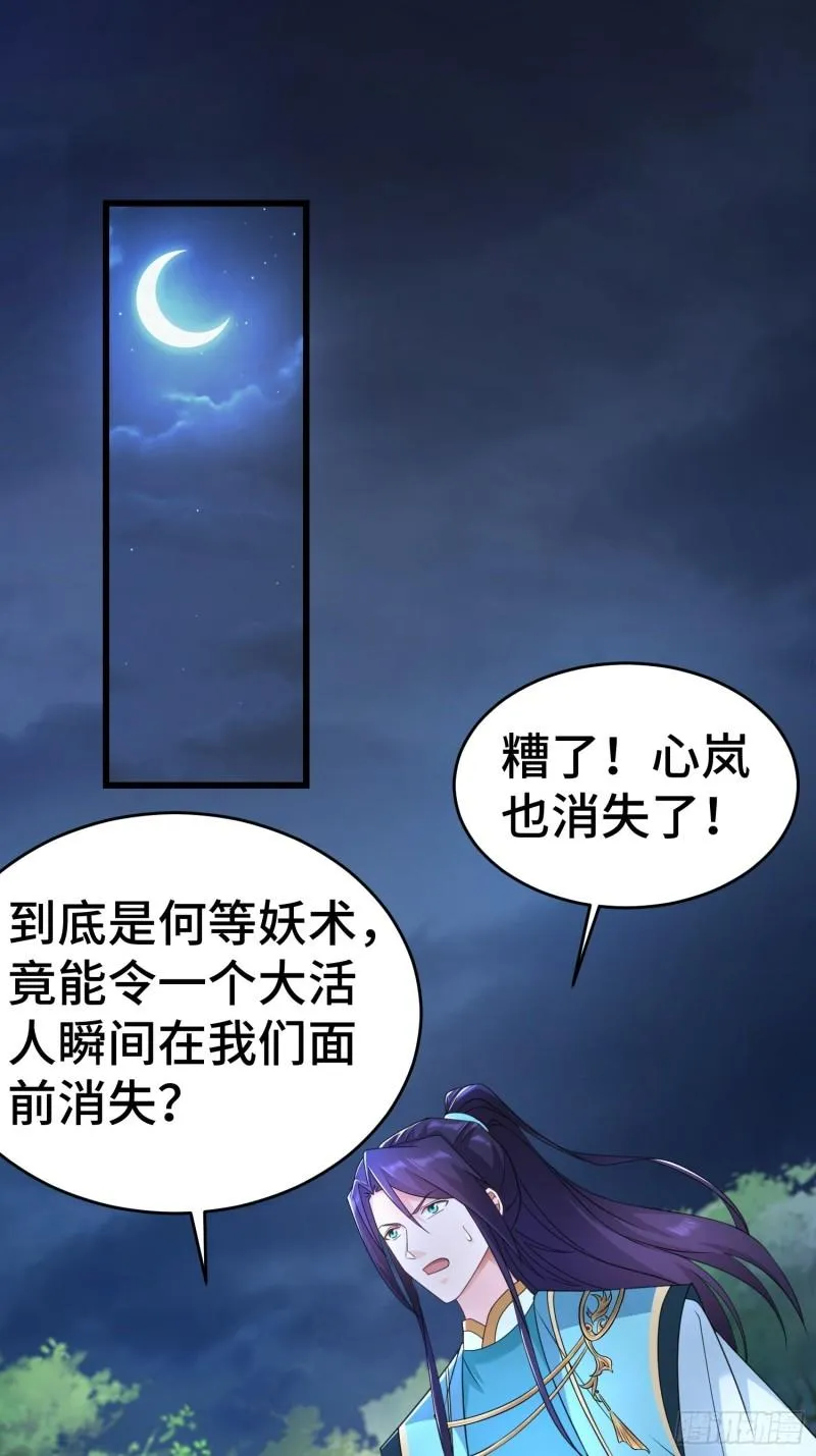 诡异兽巢 第3页