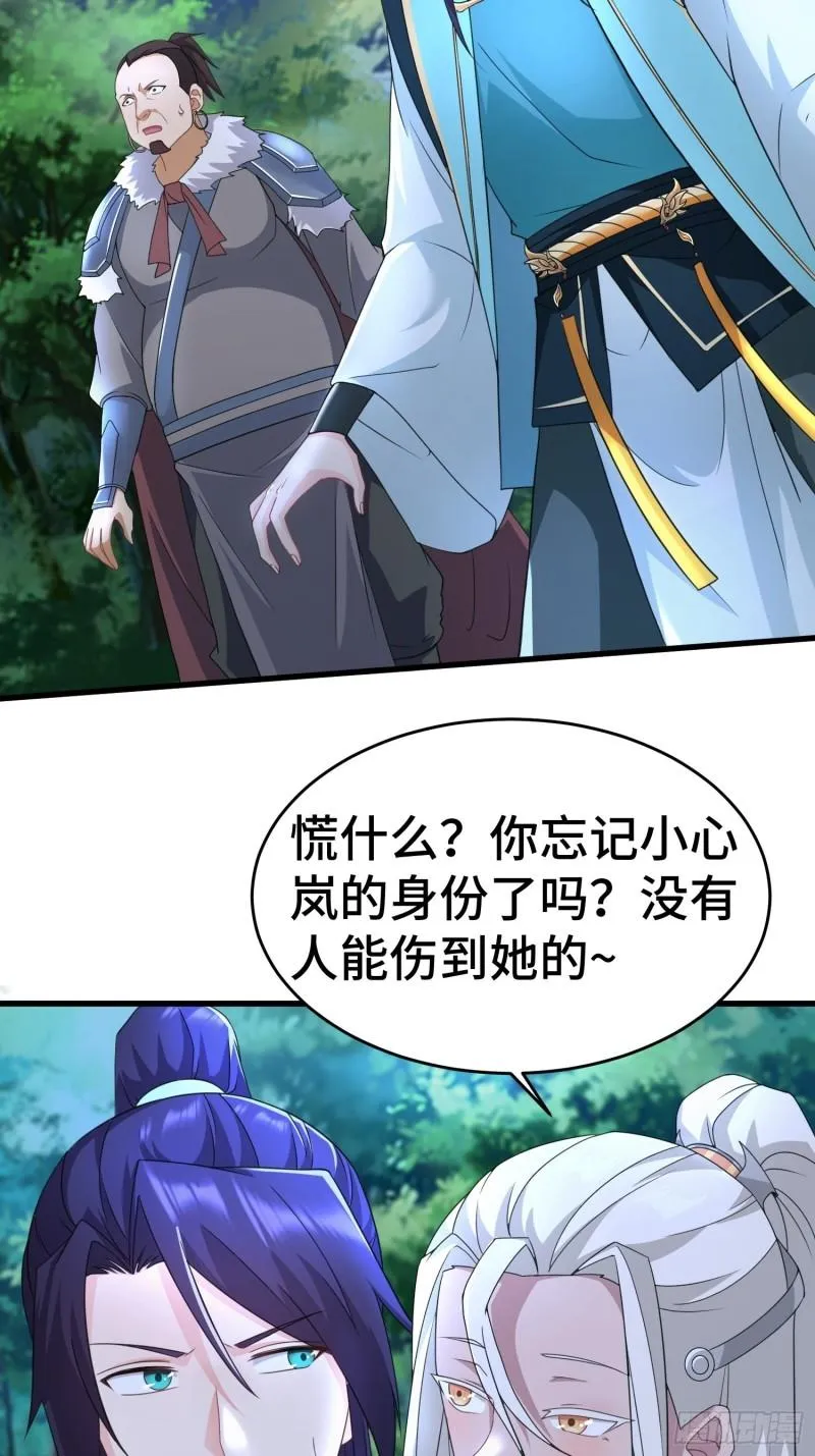 诡异兽巢 第4页