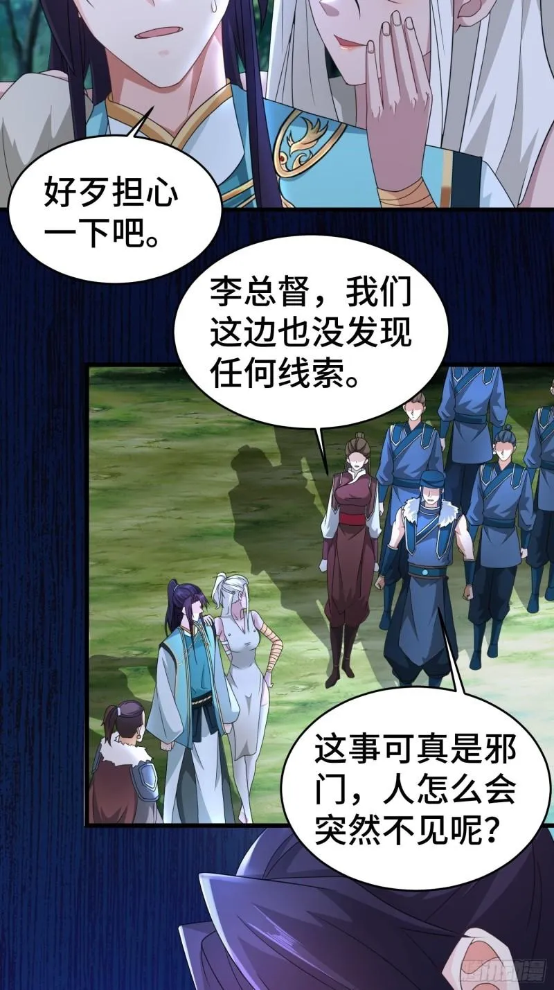 诡异兽巢 第5页
