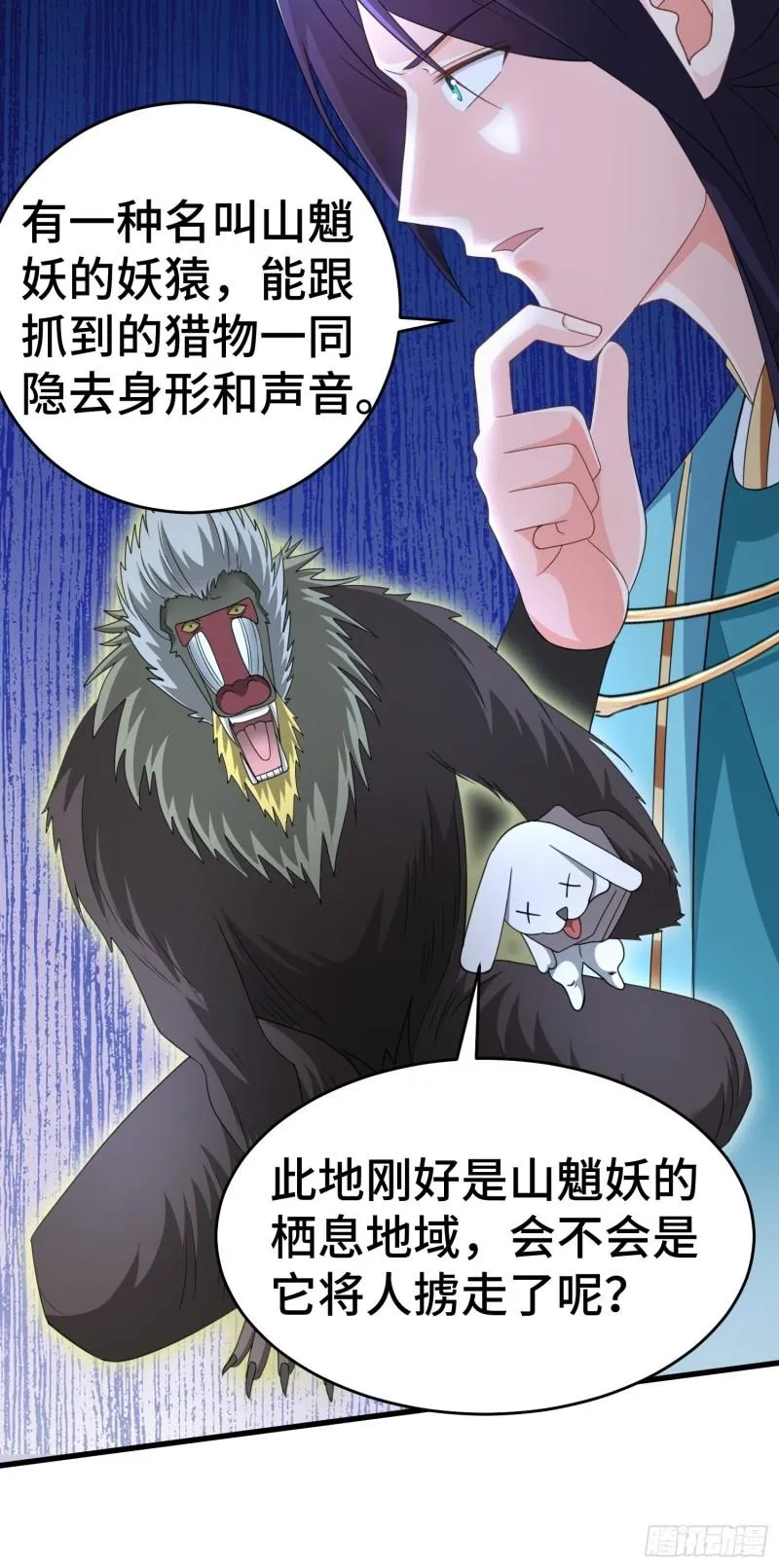诡异兽巢 第6页