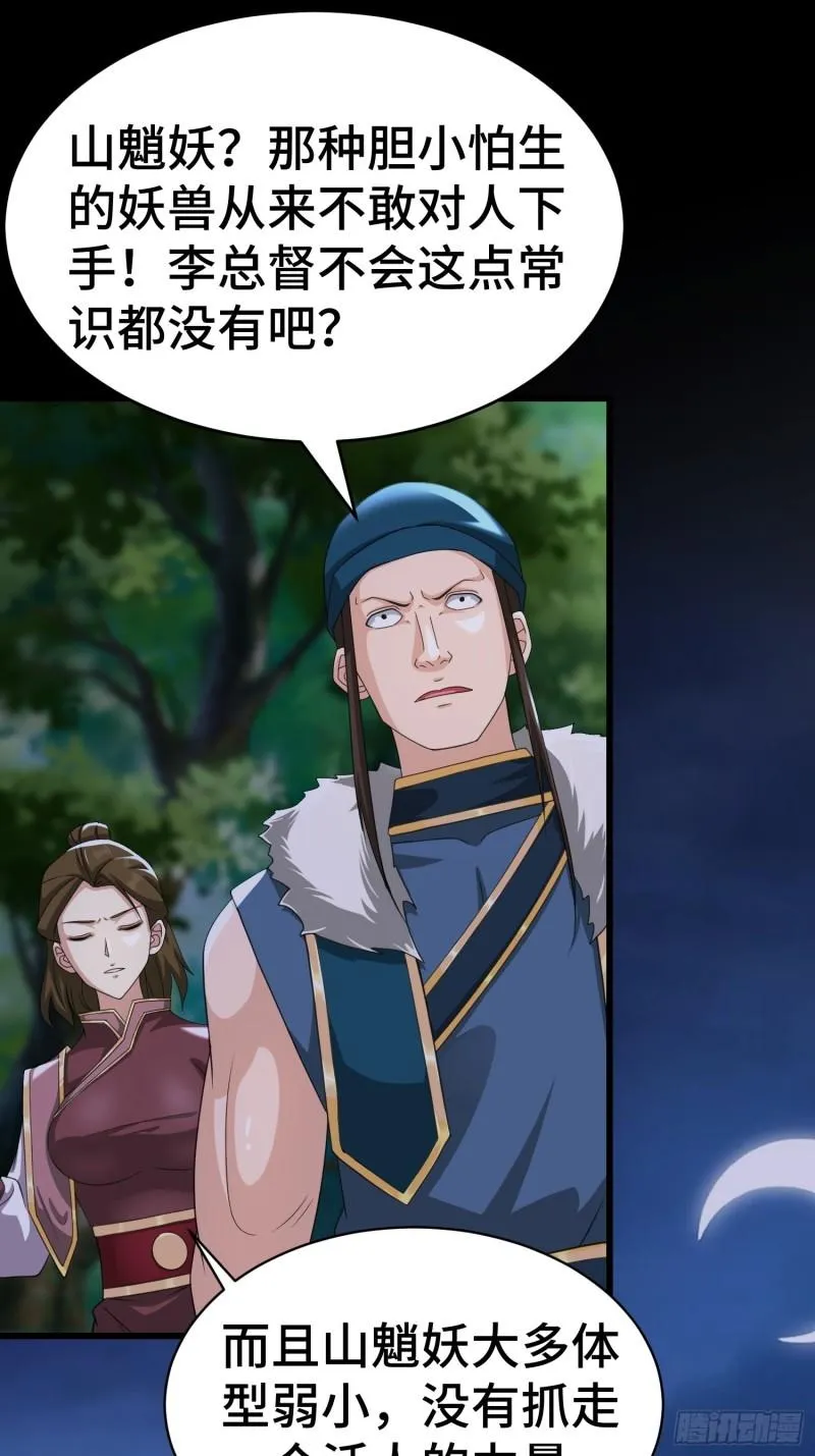 诡异兽巢 第7页