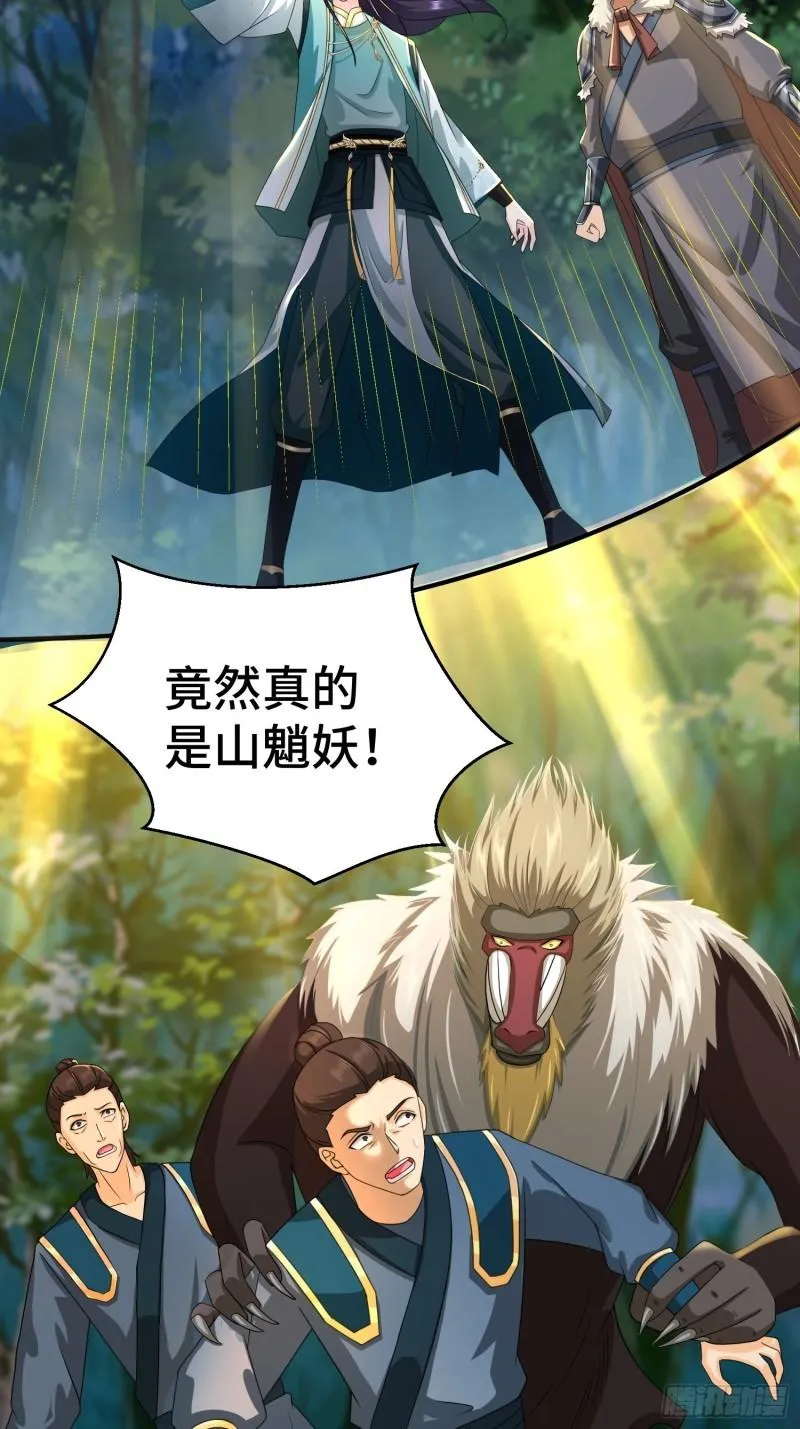 诡异兽巢 第9页