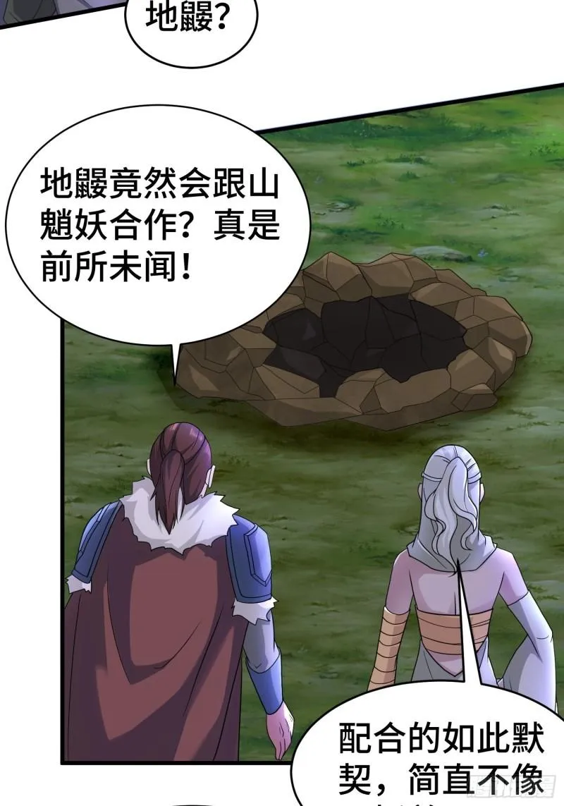 诡异兽巢 第13页